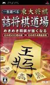 Descargar Isshou Asoberu Todai Shogi Sume Shogi Dojo [JAP] por Torrent